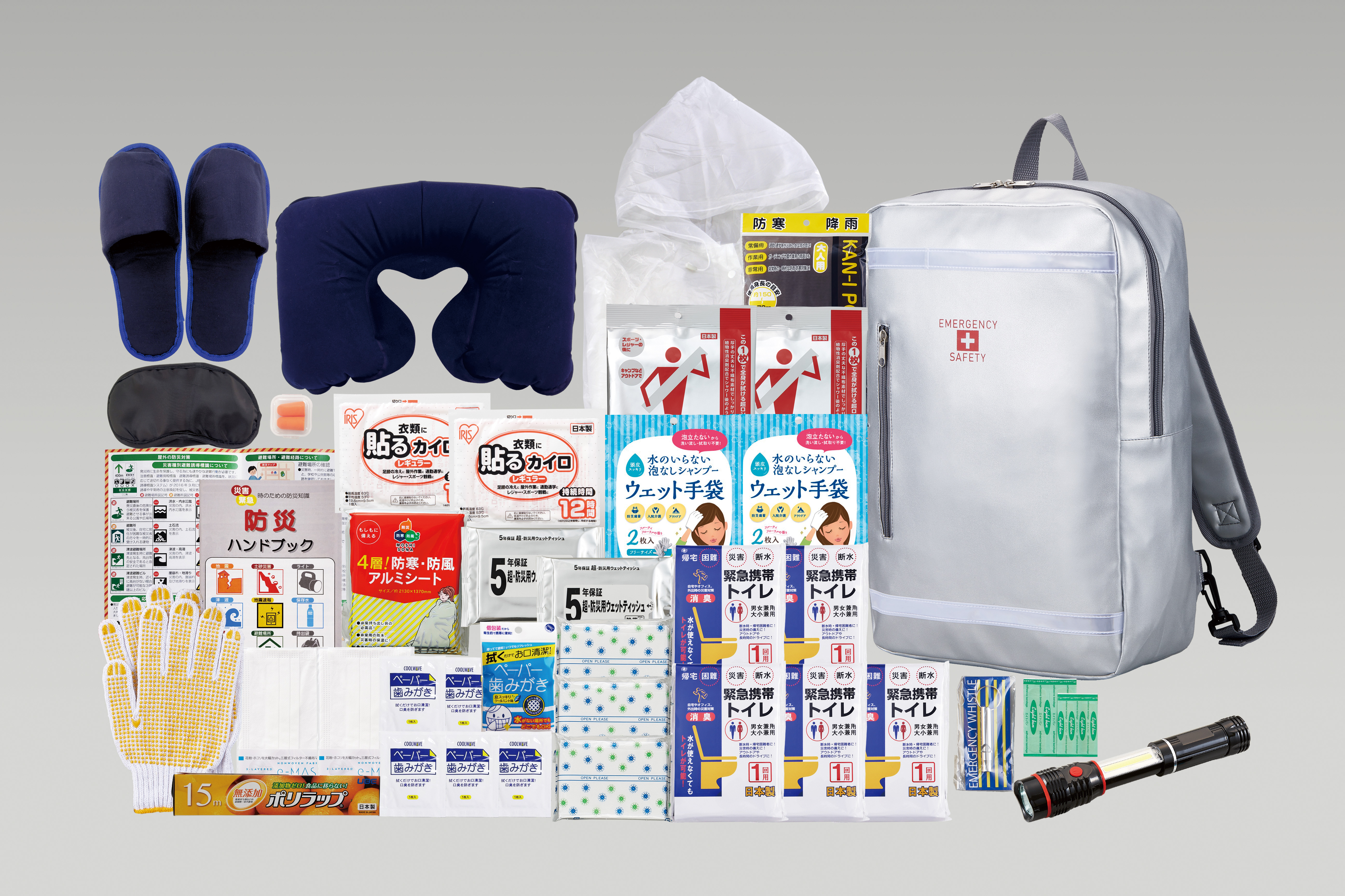 リュックバッグ避難セット