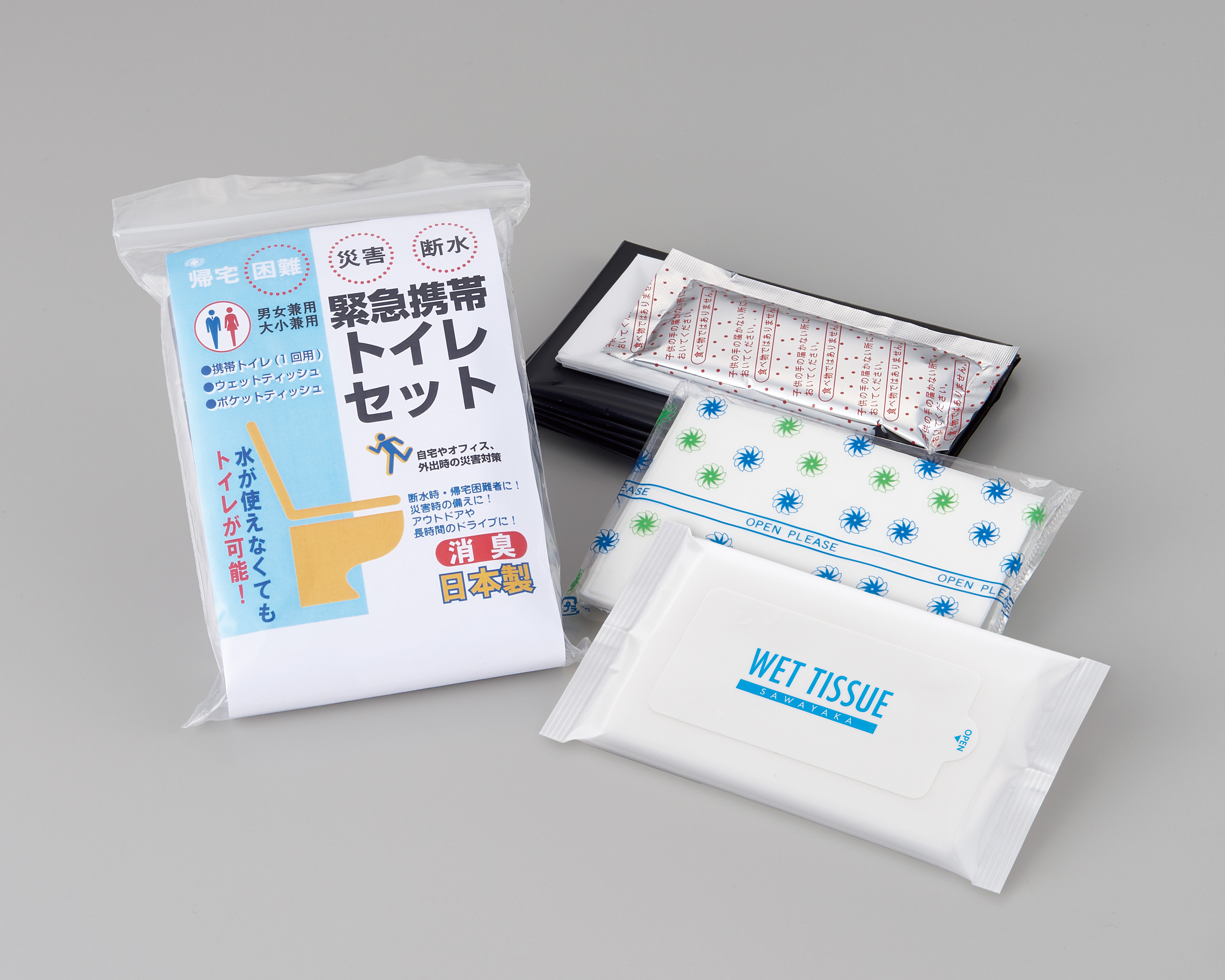 携帯トイレセット