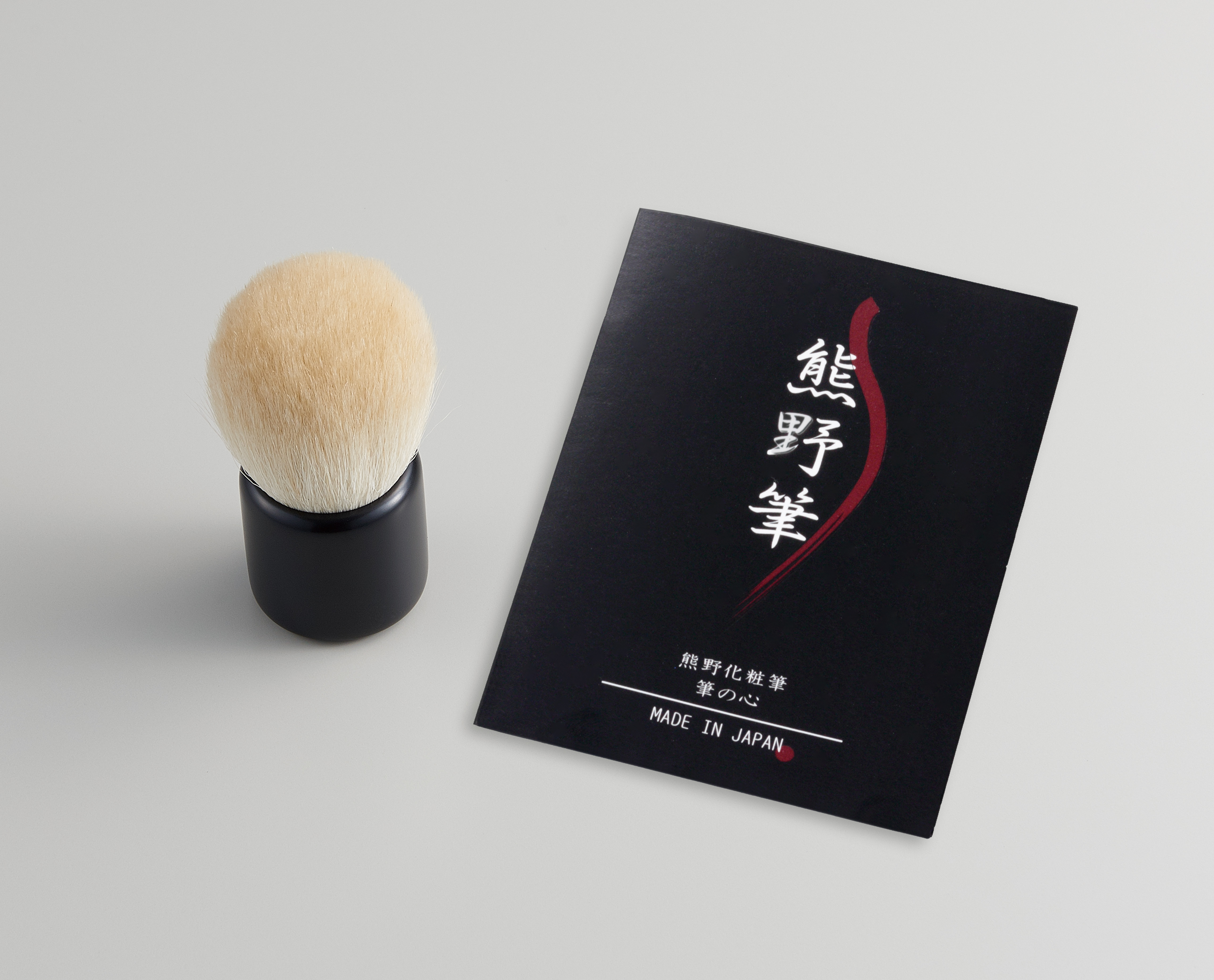熊野化粧筆　筆の心　きのこブラシ