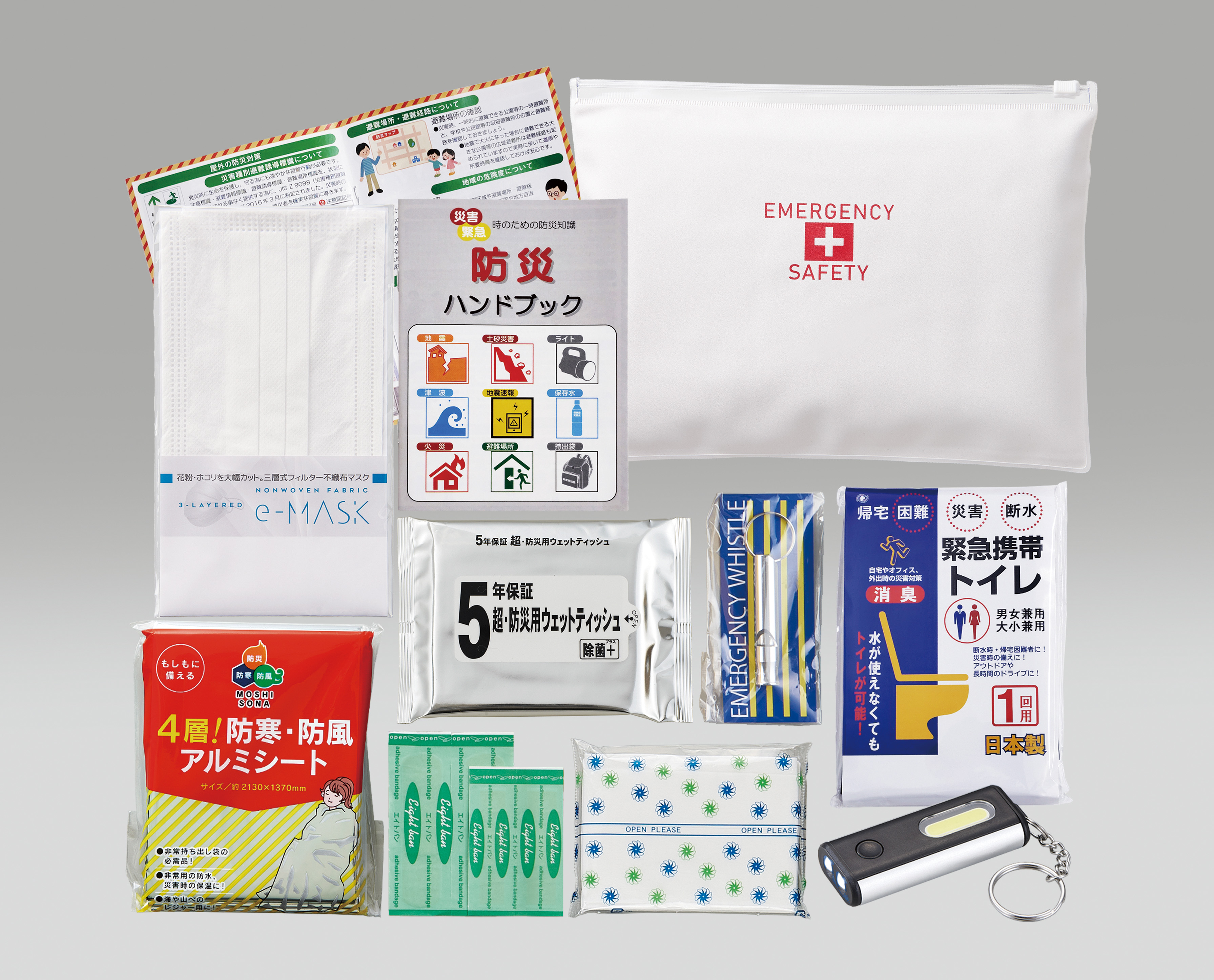 携帯エマージェンシーセット