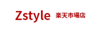 zstyle楽天市場店