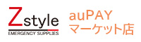Zstyle auPAYマーケット店